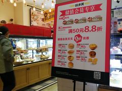 -味多美蛋糕(灯市口店)