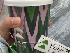 -茶芭蕾·新疆酸奶(美美1店)