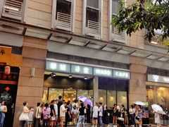 -华嫂冰室(尖沙咀店)