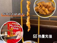 -小南房鲜美蛙火锅(北苑店)