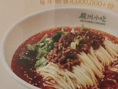 -眉州小吃(石景山店)