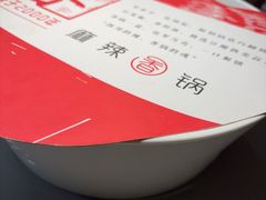 -川成元·麻辣香锅(凯德MALL西直门店)