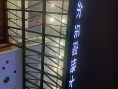 -得尔乐大酒店(南塘店)