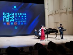 -中央音乐学院歌剧音乐厅