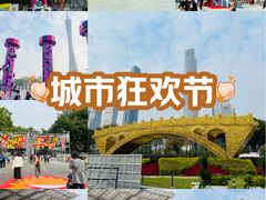 -海心沙亚运公园