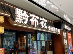-花果园湿地公园