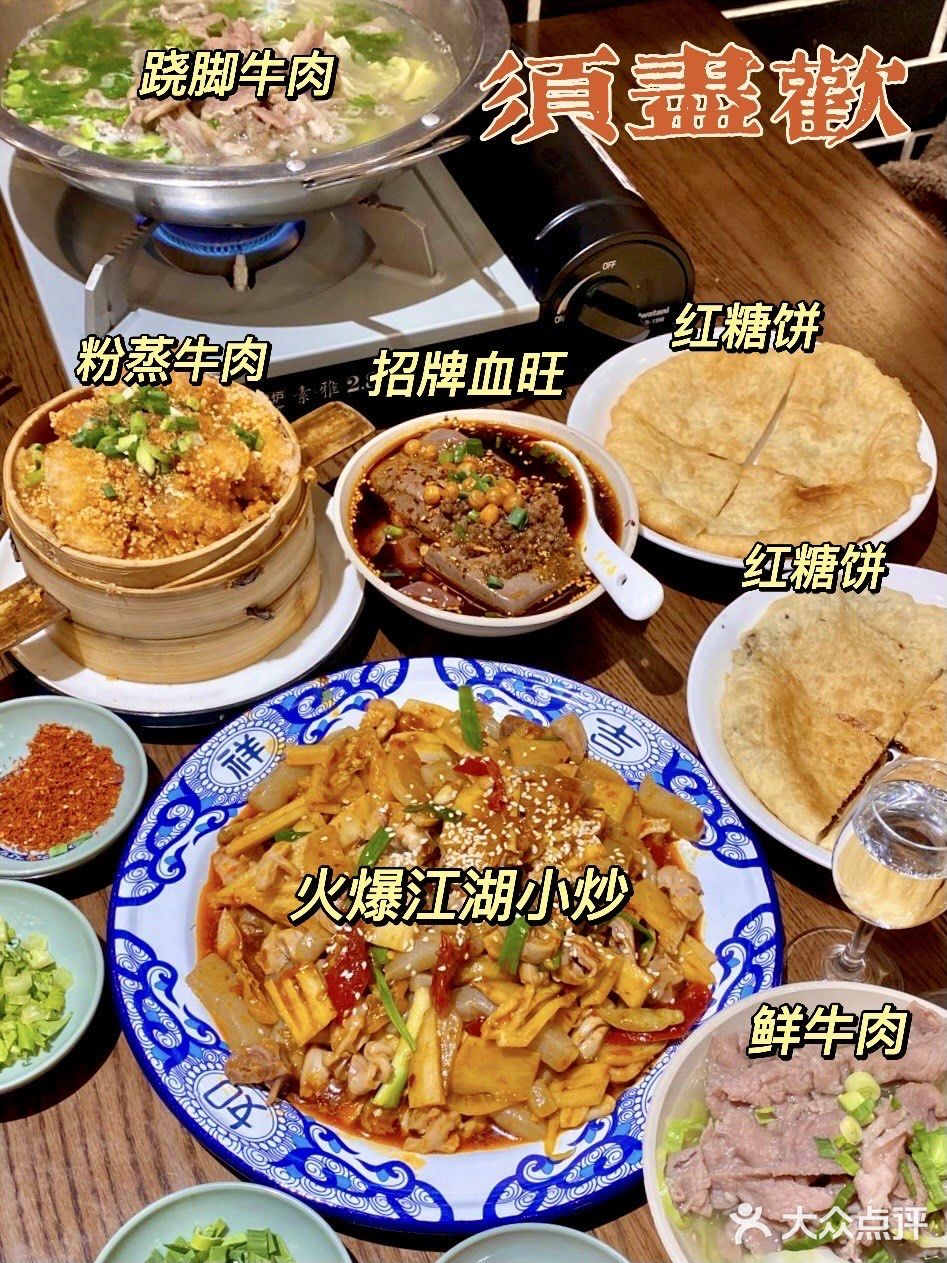 走进南阳人的『武林外传』大口吃肉喝酒🏮