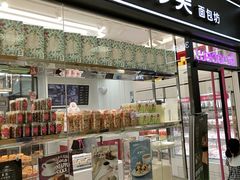 -味多美蛋糕(马家堡永辉店)