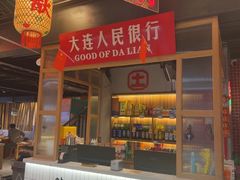 -山悦里 山野·鲜火锅(罗斯福广场店)