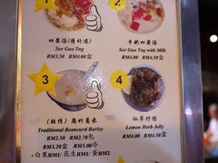 菜单-汕头街养生糖水铺