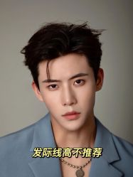 -贝勒爷专业男发