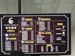 -帅小六刨冰·不一样的奶冰(总店)