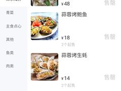 -威海渔村(静安旗舰店)