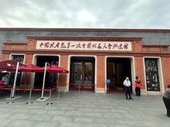 -中共一大纪念馆