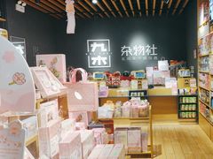 -九木杂物社(恒隆广场店)