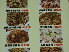 菜单-肥佬烧鸡鱼棚