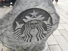 -星巴克(福州三坊七巷店)