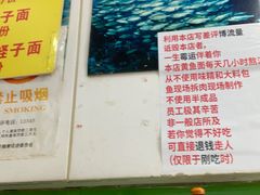 -明呈黄鱼面馆(斜土路店)