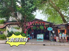 -源昌隆咖啡店