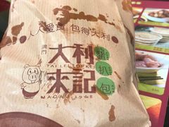 -大利来记餐厅(大三巴店)