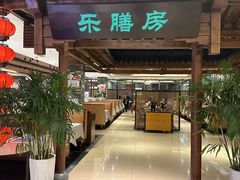 -郑庄脂渣海鲜楼(九水路店)