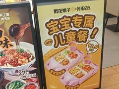 -剪花娘子·陕西面馆(上海川沙百联店)