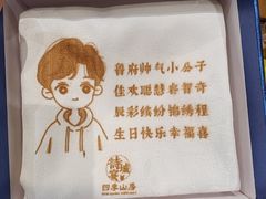 -诗城宴·四季山房(创客店)