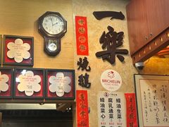 -一乐烧鹅(中环店)