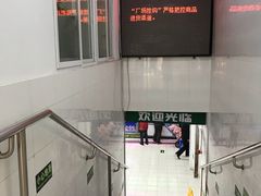 -满记烧饼(牛街东里小区一区店)