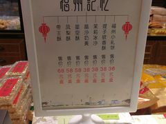 -百饼园(元洪城店)
