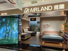 -雅兰床垫(居然之家北四环店)