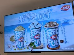 -DQ·蛋糕·冰淇淋(湖景东路店)