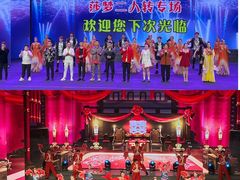 -南风大剧院莎梦二人转剧场