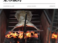 -炑羊香烤全羊(西三旗店)