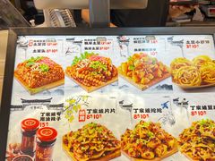 -丁家坡洋芋·观音桥好吃街A区(全国总店)