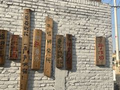 -辛庄国际文化艺术区