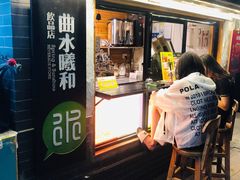 门面-曲水曦和饮品店(曲水亭街)