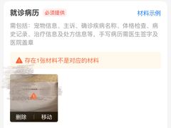 -北京赛佳动物医院