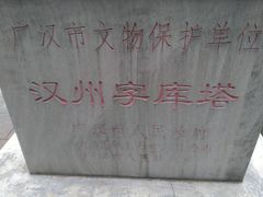 -房湖公园