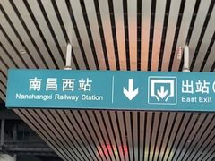 -南昌西站