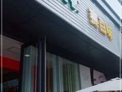 门面-SUBWAY赛百味(大都荟店)