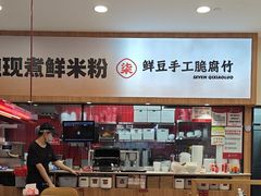 -柒小螺·螺蛳粉(利丰广场店)