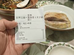 -苏梦江南·淮扬菜(夫子庙店)