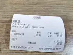 -白起肉夹馍