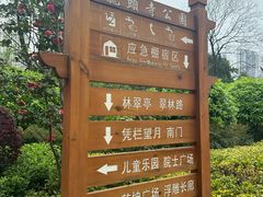 -龙头寺公园