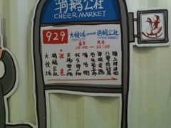 -骑鹅公社(南开大悦城店)