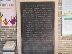 -三·廿九起义指挥部旧址纪念馆