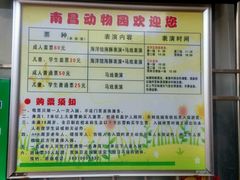 -南昌动物园