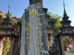 -西双版纳总佛寺