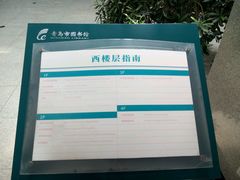 -青岛市图书馆